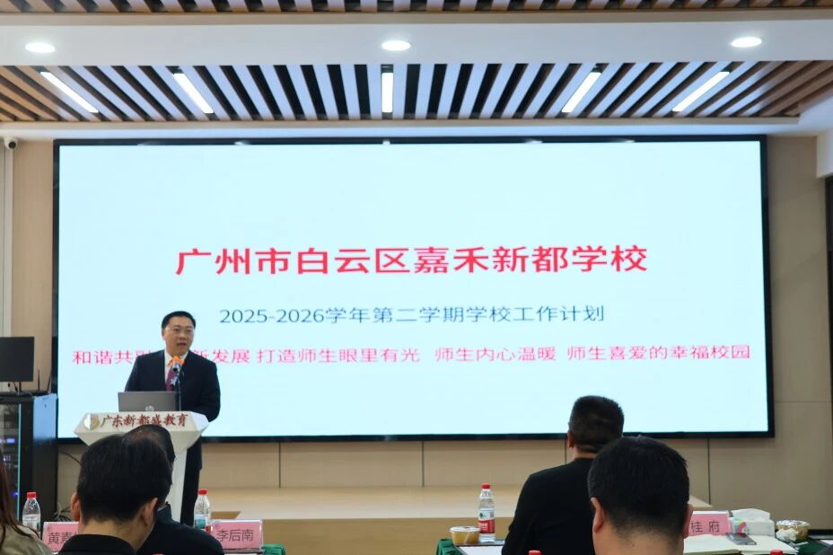 凝心聚力启新程 笃行实干向未来