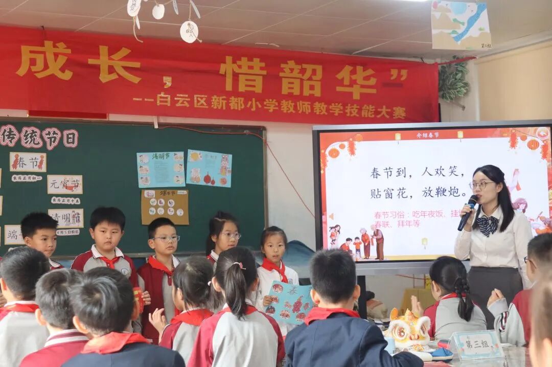 赛技能，砺成长，惜韶华 技能篇（三）——广州市白云区新都小学低年级组教师技能大赛！