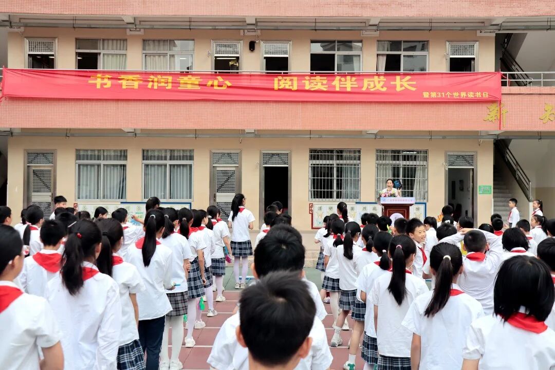 书香润童心，阅读伴成长——第31个世界读书日活动